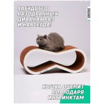 Купить Когтеточка-лежанка из гофрокартона Тумяу Айс для кошек, 65 х 25 х 22 см., цвет в ассортименте Тумяу в Калиниграде с доставкой (фото 10)