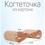 Купить Когтеточка-лежанка из гофрокартона Тумяу Медиум Mini для кошек, 44 х 11 х 20 см Тумяу в Калиниграде с доставкой (фото 7)