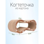 Купить Когтеточка-лежанка из гофрокартона Тумяу Айс Mini для кошек, 54 х 21 х 20 см Тумяу в Калиниграде с доставкой (фото 7)