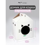 Купить Домик для кошки картонный Тумяу, 35 х 50 х 35 см, цвет в ассортименте Тумяу в Калиниграде с доставкой (фото 11)
