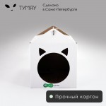 Купить Домик для кошки картонный Тумяу мини, 32 х 22 х 22 см Тумяу в Калиниграде с доставкой (фото 1)