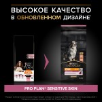 Купить Pro Plan OPTIDERMA для средних и крупных пожилых собак с чувствительной кожей, лосось, рис, 14 кг Pro Plan в Калиниграде с доставкой (фото 1)