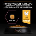 Купить Purina Pro Plan OPTIDIGEST для стерилизованных кошек с чувствительным ЖКТ, курица, 1,5 кг Pro Plan в Калиниграде с доставкой (фото 8)