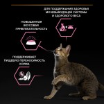 Купить Purina Pro Plan OPTIDIGEST для стерилизованных кошек с чувствительным ЖКТ, курица, 1,5 кг Pro Plan в Калиниграде с доставкой (фото 2)