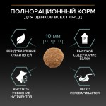 Купить Pro Plan OPTIDIGEST беззерновой корм для щенков средних и крупных пород, индейка, 12 кг Pro Plan в Калиниграде с доставкой (фото 3)