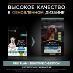 Купить Purina Pro Plan OPTIDIGEST для крупных атлетических собак с чувствительным ЖКТ, ягнёнок, 3 кг Pro Plan в Калиниграде с доставкой (фото 1)
