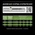 Купить Pro Plan OPTISTART для щенков крупных пород, с высоким содержанием курицы, 12 кг Pro Plan в Калиниграде с доставкой (фото 6)