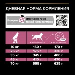 Купить Pro Plan OPTIDERMA для средних и крупных пожилых собак с чувствительной кожей, лосось, рис, 3 кг Pro Plan в Калиниграде с доставкой (фото 5)
