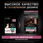 Купить Purina Pro Plan OPTIDERMA для мелких и карликовых собак с чувствительной кожей, лосось рис, 3 кг Pro Plan в Калиниграде с доставкой (фото 1)