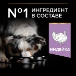 Купить Pro Plan OPTIDIGEST беззерновой корм для собак средних и крупных пород, индейка, 2,5 кг Pro Plan в Калиниграде с доставкой (фото 7)
