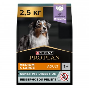 Pro Plan OPTIDIGEST беззерновой корм для собак средних и крупных пород, индейка, 2,5 кг