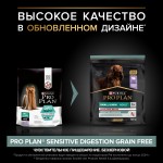 Купить Pro Plan OPTIDIGEST беззерновой корм для взрослых собак мелких и карликовых пород, индейка, 700 гр Pro Plan в Калиниграде с доставкой (фото 1)