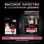 Купить Purina Pro Plan OPTIDERMA для собак средних пород с чувствительной кожей, с лососем 3 кг Pro Plan в Калиниграде с доставкой (фото 1)