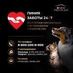 Купить Purina Pro Plan OPTIDERMA для собак средних пород с чувствительной кожей, с лососем 3 кг Pro Plan в Калиниграде с доставкой (фото 15)