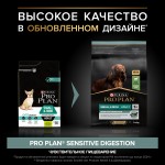 Купить Purina Pro Plan OPTIDIGEST для собак мелких пород с чувствительным ЖКТ, ягнёнок рис, 3 кг Pro Plan в Калиниграде с доставкой (фото 1)