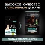 Купить Purina Pro Plan OPTIDIGEST для собак мелких пород с чувствительным ЖКТ, ягнёнок рис, 7 кг Pro Plan в Калиниграде с доставкой (фото 1)