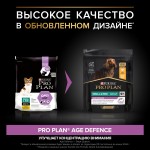 Купить Purina Pro Plan OPTIAGE для мелких и карликовых собак с чувствительной кожей, курица рис, 700 г Pro Plan в Калиниграде с доставкой (фото 1)