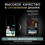 Купить Purina Pro Plan OPTIDIGEST для крупных атлетических собак с чувствительным ЖКТ, ягнёнок, 14 кг Pro Plan в Калиниграде с доставкой (фото 1)
