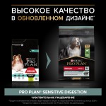 Купить Purina Pro Plan OPTIDIGEST для собак средних пород с чувствительным ЖКТ, ягнёнок рис, 3 кг Pro Plan в Калиниграде с доставкой (фото 1)