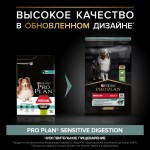 Купить Purina Pro Plan OPTIDIGEST для собак средних пород с чувствительным ЖКТ, ягнёнок рис, 7 кг Pro Plan в Калиниграде с доставкой (фото 1)