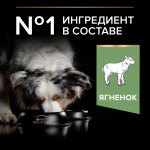 Купить Purina Pro Plan OPTIDIGEST для собак средних пород с чувствительным ЖКТ, ягнёнок рис, 14 кг Pro Plan в Калиниграде с доставкой (фото 4)