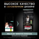 Купить Purina Pro Plan OPTIDIGEST для собак средних пород с чувствительным ЖКТ, ягнёнок рис, 14 кг Pro Plan в Калиниграде с доставкой (фото 1)