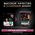 Купить Purina Pro Plan OPTIDERMA для щенков мелких пород с чувствительной кожей, лосось рис, 700 г Pro Plan в Калиниграде с доставкой (фото 1)
