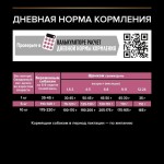 Купить Purina Pro Plan OPTIDERMA для щенков мелких пород с чувствительной кожей, лосось рис, 700 г Pro Plan в Калиниграде с доставкой (фото 8)