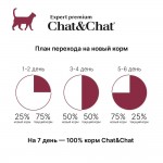 Купить Сухой корм премиум-класса Chat&Chat Expert Premium Adult с говядиной для взрослых кошек 2 кг Chat&Chat в Калиниграде с доставкой (фото 2)