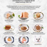 Купить Gourmet Голд паштеты для кошек, вкусы в ассортименте, 85 г Gourmet в Калиниграде с доставкой (фото 2)