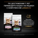 Купить Purina Pro Plan OPTIRENAL Sterilised для стерилизованных кошек, с индейкой, 200 гр Pro Plan в Калиниграде с доставкой (фото 2)