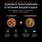 Купить Purina Pro Plan OPTIRENAL Sterilised для стерилизованных кошек, с индейкой, 400 гр Pro Plan в Калиниграде с доставкой (фото 11)