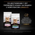 Купить Purina Pro Plan OPTIRENAL Sterilised для стерилизованных кошек, лосось, 3 кг Pro Plan в Калиниграде с доставкой (фото 7)