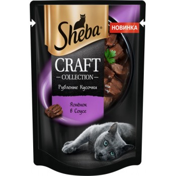 Консервы для кошек Sheba Craft Collection Рубленые кусочки. Ягненок в соусе, 75 г
