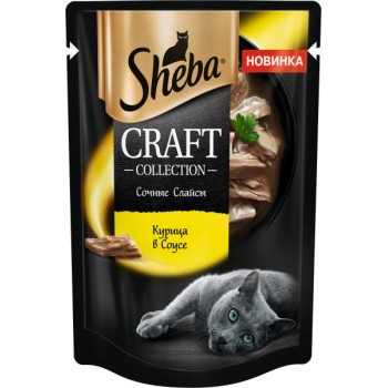 Консервы для кошек Sheba Craft Collection Сочные слайсы. Курица в соусе, 75 г