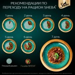 Купить Консервы для кошек Sheba Нежный паштет в желе с индейкой 75 г Sheba в Калиниграде с доставкой (фото 7)