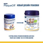 Купить ProDen PlaqueOff средство для профилактики зубного камня у собак и кошек 180 г ProDen в Калиниграде с доставкой (фото 2)