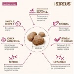 Купить Сухой корм премиум класса SIRIUS для взрослых кошек, лосось и рис, 10 кг Sirius в Калиниграде с доставкой (фото 2)