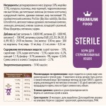 Купить Сухой корм премиум класса SIRIUS для стерилизованных кошек, индейка и курица, 1,5 кг Sirius в Калиниграде с доставкой (фото 2)