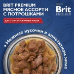 Купить Консервы Brit Premium мясное ассорти с потрошками для взрослых стерилизованных кошек, 85 г Brit в Калиниграде с доставкой (фото 1)