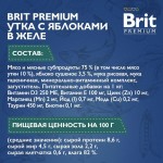 Купить Консервы Brit Premium утка с яблоками в желе для взрослых стерилизованных кошек, 85 г Brit в Калиниграде с доставкой (фото 5)