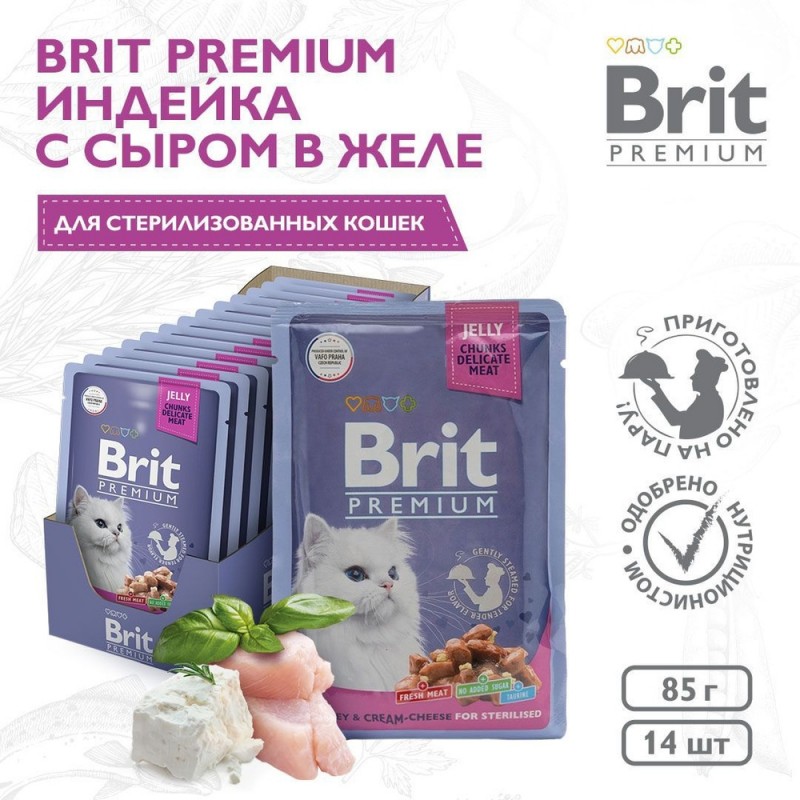 Купить Консервы Brit Premium индейка с сыром в желе для взрослых стерилизованных кошек, 85 г Brit в Калиниграде с доставкой (фото)