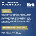 Купить Консервы Brit Premium форель в желе для взрослых кошек, 85 г Brit в Калиниграде с доставкой (фото 7)