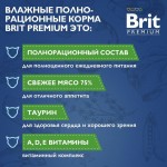 Купить Консервы Brit Premium цыпленок в желе для взрослых кошек, 85 г Brit в Калиниграде с доставкой (фото 4)