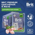 Купить Консервы Brit Premium цыпленок в желе для взрослых кошек, 85 г Brit в Калиниграде с доставкой (фото 12)