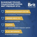 Купить Консервы Brit Premium для взрослых кошек тунец в желе, 85 г Brit в Калиниграде с доставкой (фото 3)