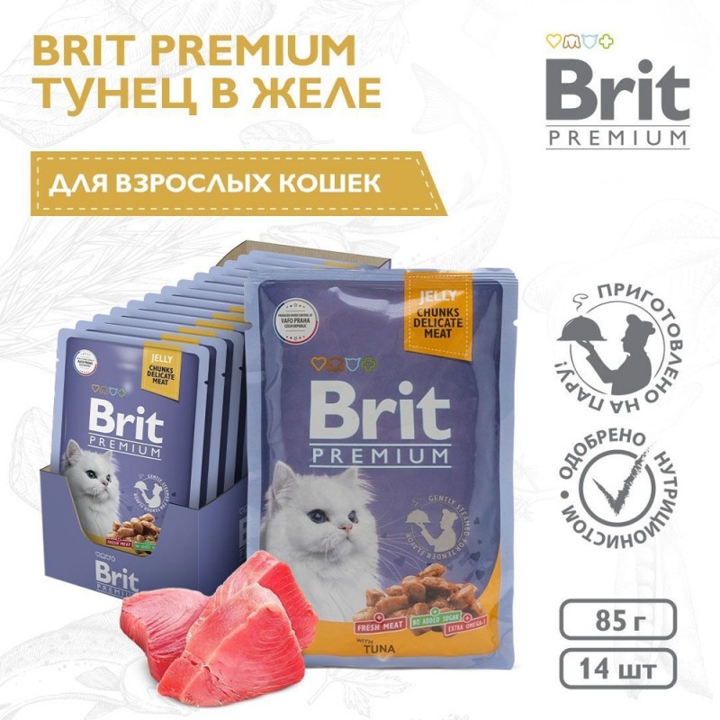 Купить Консервы Brit Premium для взрослых кошек тунец в желе, 85 г Brit в Калиниграде с доставкой (фото)
