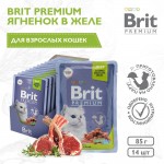 Купить Консервы Brit Premium для взрослых кошек ягненок в желе, 85 г Brit в Калиниграде с доставкой (фото)