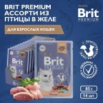 Купить Консервы Brit Premium ассорти из птицы в желе для взрослых кошек, 85 г Brit в Калиниграде с доставкой (фото 7)