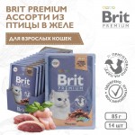 Купить Консервы Brit Premium ассорти из птицы в желе для взрослых кошек, 85 г Brit в Калиниграде с доставкой (фото)